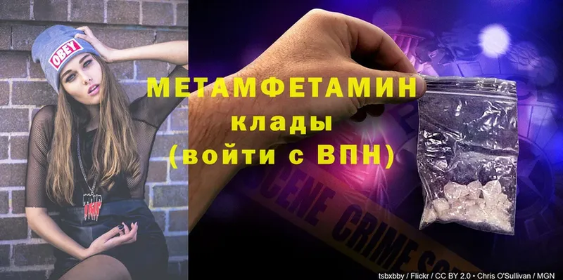 Метамфетамин Methamphetamine  Баксан 